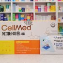 셀메드오늘약국