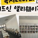 (주)그룹리드