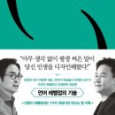 언어를 디자인하라 완독 후기
