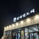 [춘천맛집] 춘천 흑돼지맛집 : 탐라일도씨 /춘천 흑돼지 오겹살 / 자니유니_기록