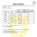 2020년도 결산안 최종안 이미지