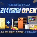 타이틀홀덤