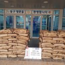 사조동아원(주) 부산공장