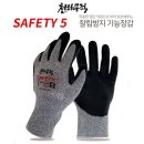 천하세이프티 이미지