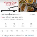 하롱베이퍼베트남쌀국수