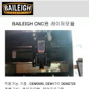 [행사종료] [4월 할인행사] 베일리 데스크탑 CNC/ 원장용 대형 CNC/ 와이드벨트샌더 시리즈 이미지