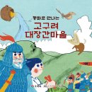 동화마을어린이집 이미지