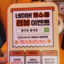 뿡어당홍대 | 홍대 길거리 간식추천 [뿡어당 홍대점] 홍대붕어빵 전메뉴 부수고 온 후기