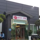 황놀부칼국수.족발 이미지