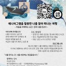 나를 찾아 떠나는 음악 여행 | [공지] 🌿 에니어그램을 활용한 나를 찾아 떠나는 여행