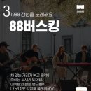 1988대학로