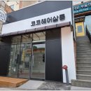 코코헤어 이미지