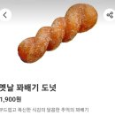 뚜레쥬르수송오투점