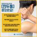 분당정자역정형외과의원 이미지