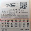 로또행운마트 동행미디어 시대