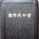 원불교출판사
