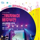 아시테지 별주부전 이미지