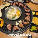 제일정육식당 | 롤링힐스근처맛집 모락모락정육식당 솔직후기