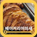 베이커리 어미새 이미지