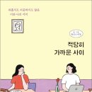 댄싱스네일