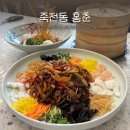 캐칭덕 용인죽전점 | 죽전 단국대 맛집 홍춘, 양장피 냉짬뽕 삼선짜장까지 진짜 맛있어요