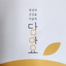 [수제과일청] 담아요 : 5성급호텔 납품하는 무방부제 성분 좋은 수제청선물 어버이날 스승의날선물...