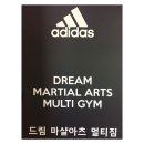 성남 드림 마샬아츠 멀티짐(아디다스 공식등록 도장)신구대 3호점 오픈 공사후기 10화!!