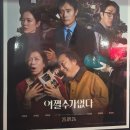 CGV부산명지매점 이미지