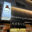 가배예가 | {커피예가/가배예가} 편안한 분위기의 야탑동 카페