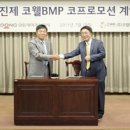 코웰바이오 이미지