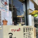 골목찜닭 이미지