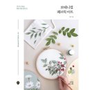 보태니컬 패브릭아트 이미지