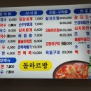 돌하르방국수 이미지