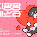 아로마크러쉬 이미지