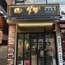 식껍용현점 이미지