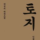 토지-1 이미지