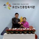 오산노인종합복지관 투데이경제