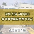 주식회사 제이테크 네이버블로그