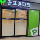 과천펜타원스크린골프