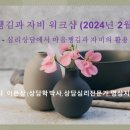 마음사랑인지행동치료센터