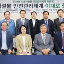 한국건설안전품질기술원 네이버블로그