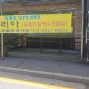 도토리아