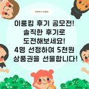 [전주 삼천동 영어 수학 학원] 초등 이룸킹 후기!