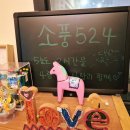 소풍524