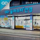 글라스타송탄점 이미지