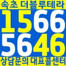더블루테라 이미지