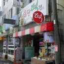 비단떡집 - 중구 반구정15길 18 | 비단떡집