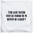 팔팔한의원 이미지