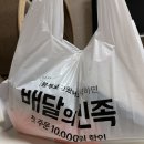 안성파닭 | 부산 하단 치킨 배달 맛집 안성파닭 하단점 양념파닭 치즈순살 감자튀김 모듬 후기