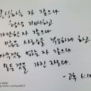 감성손글씨(캘리그라피) 이미지